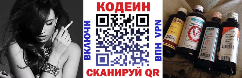купить   Андреаполь  Кодеиновый сироп Lean напиток Lean (лин) 