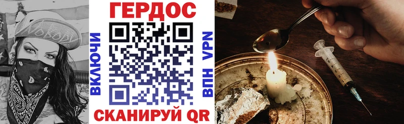Героин герыч Андреаполь