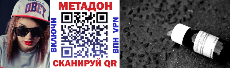 Метадон methadone  Андреаполь 